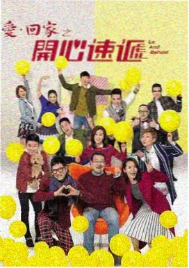 渴望1990年国产家庭剧海报