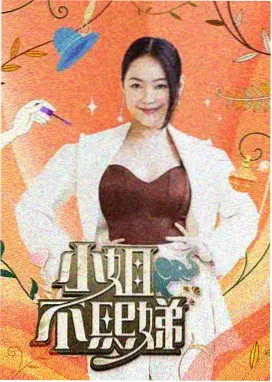 同一首歌音乐综艺节目海报