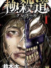 射雕英雄传1983版武侠剧海报